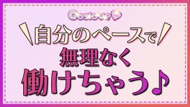 こすらぶ鹿児島店(コスラブカゴシマテン)の風俗求人情報｜鹿児島市 デリヘル