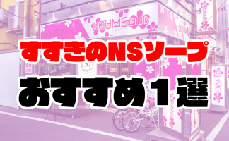 閉店】【すすきの風俗メシ】すすきので朝だけ開いている食堂『あさどり』の絶品海鮮朝ご飯 : すすきのから愛とアレを込めて－すすきの風俗口コミ体験談－