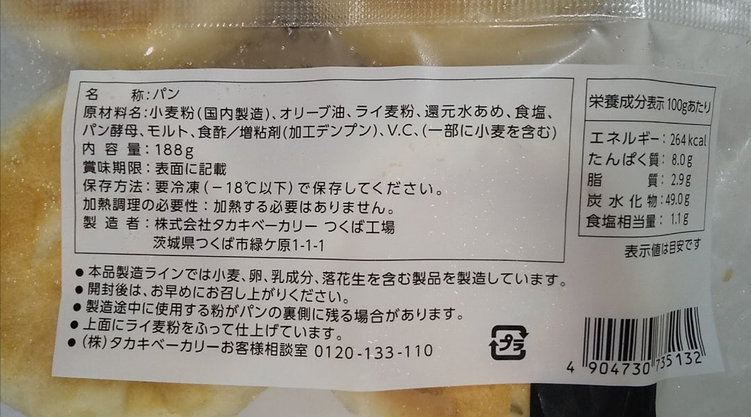 コーングリッツのカイザーロール コーングリッツブレッド型にはまったお菓子なお茶の時間