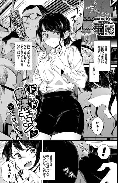 エロ漫画】お隣の若妻の買い物に付き合い大きい勃起乳首が飛び出た勝負下着で誘惑され６９から体を貪り合う！ | エロ漫画・エロ同人誌｜俺のエロ本