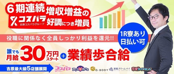 風俗グループ】アインズグループとは？特徴・店舗紹介・お得な入店方法を紹介 | ザウパー風俗求人