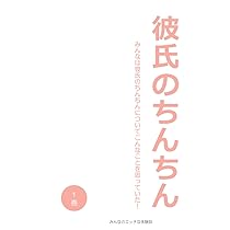 ロリに揉まれ蹴られ・・・ : ～金玉をいじめられるのが好き～