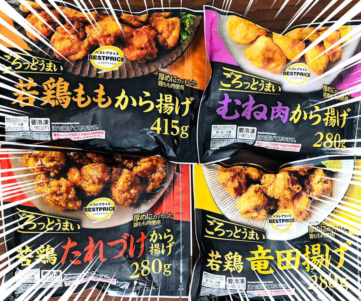 冷凍しても美味しい唐揚げのレシピ