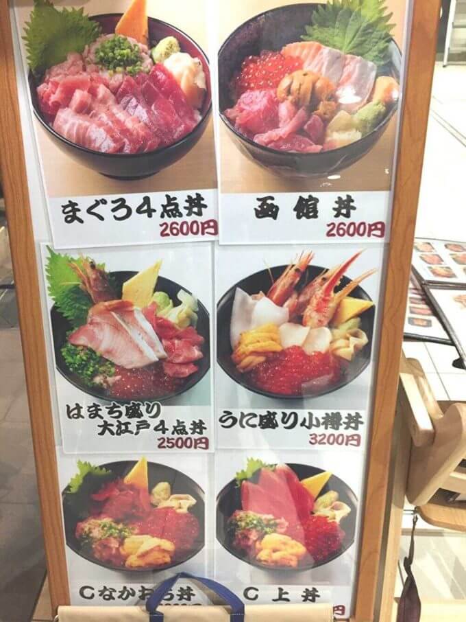 メニュー写真 : 築地 海鮮丼 大江戸 豊洲市場内店 - 市場前 海鮮丼食べログ