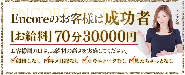 舞鶴の風俗求人【バニラ】で高収入バイト