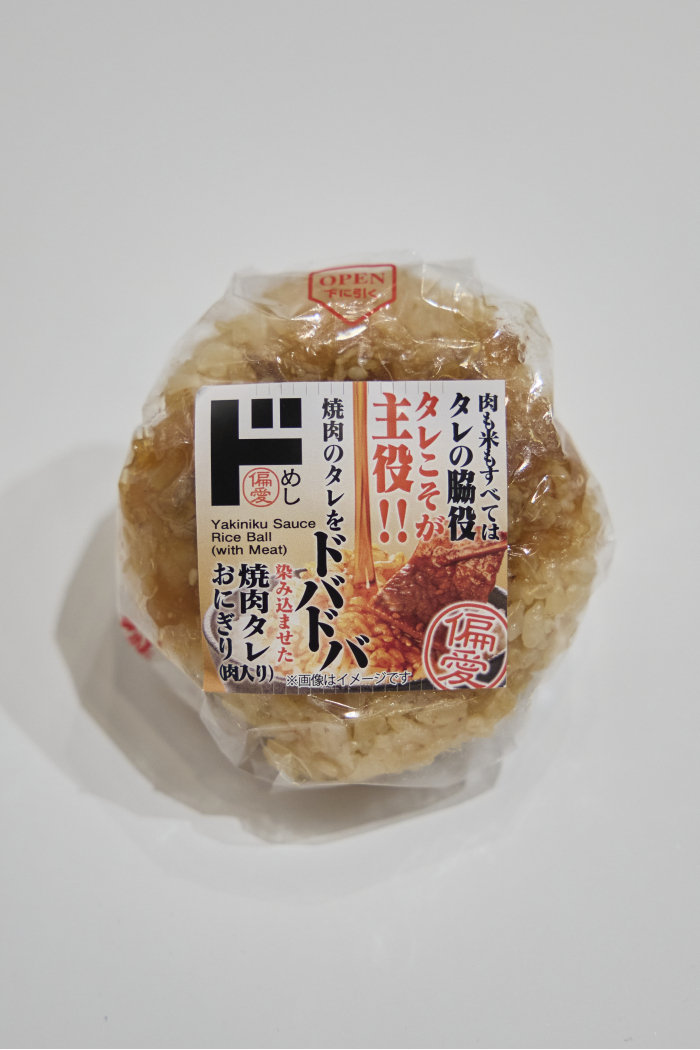 ドンキ偏愛飯15 目で味するゥなおにぎり4種 食べてみた太のブログ