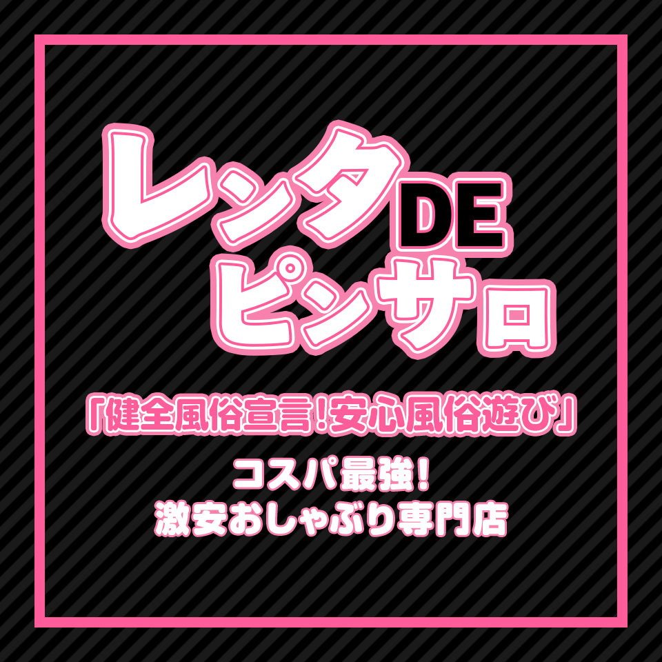 金町のおすすめピンサロ5店へ潜入！天蓋本番や裏オプ事情を調査！【2024年版】 | midnight-angel[ミッドナイトエンジェル]