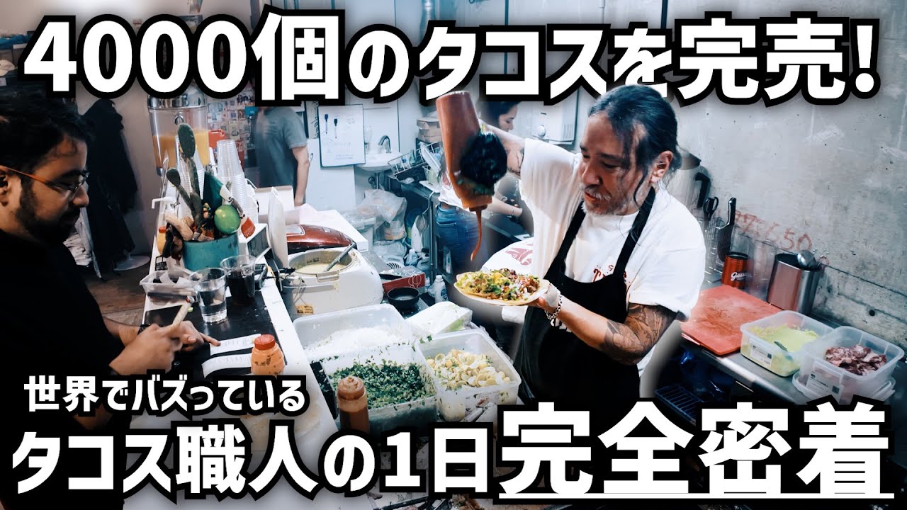 🌮タコス好き必見！ 東京で食べられる「絶品タコス」を5店舗ご紹介🇲🇽カラフルでフォトジェニックなタコスから、本格派メキシカンまで勢揃い🫔🌮🌮🌮🌮🌮🌮 ① Blue Entrance Kitchen 東京中目黒店ブルーエントランスキッチン@blueentrancekitchentokyo ② Kitade