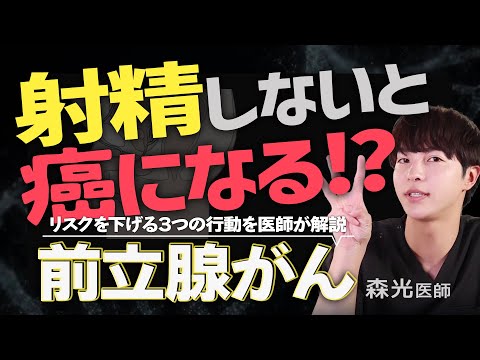 科学】男女が夢精する効果とメカニズム４選 - YouTube