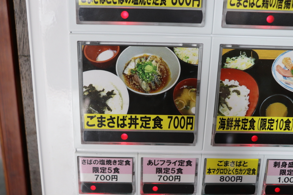 ☆大盛のごまサバ！食べ放題のサバ南蛮！新鮮ヒラマサ丼！で1000円！「博多ごまさば屋」☆ – ひじり～の孤独のグルメ 宮崎ランチ編