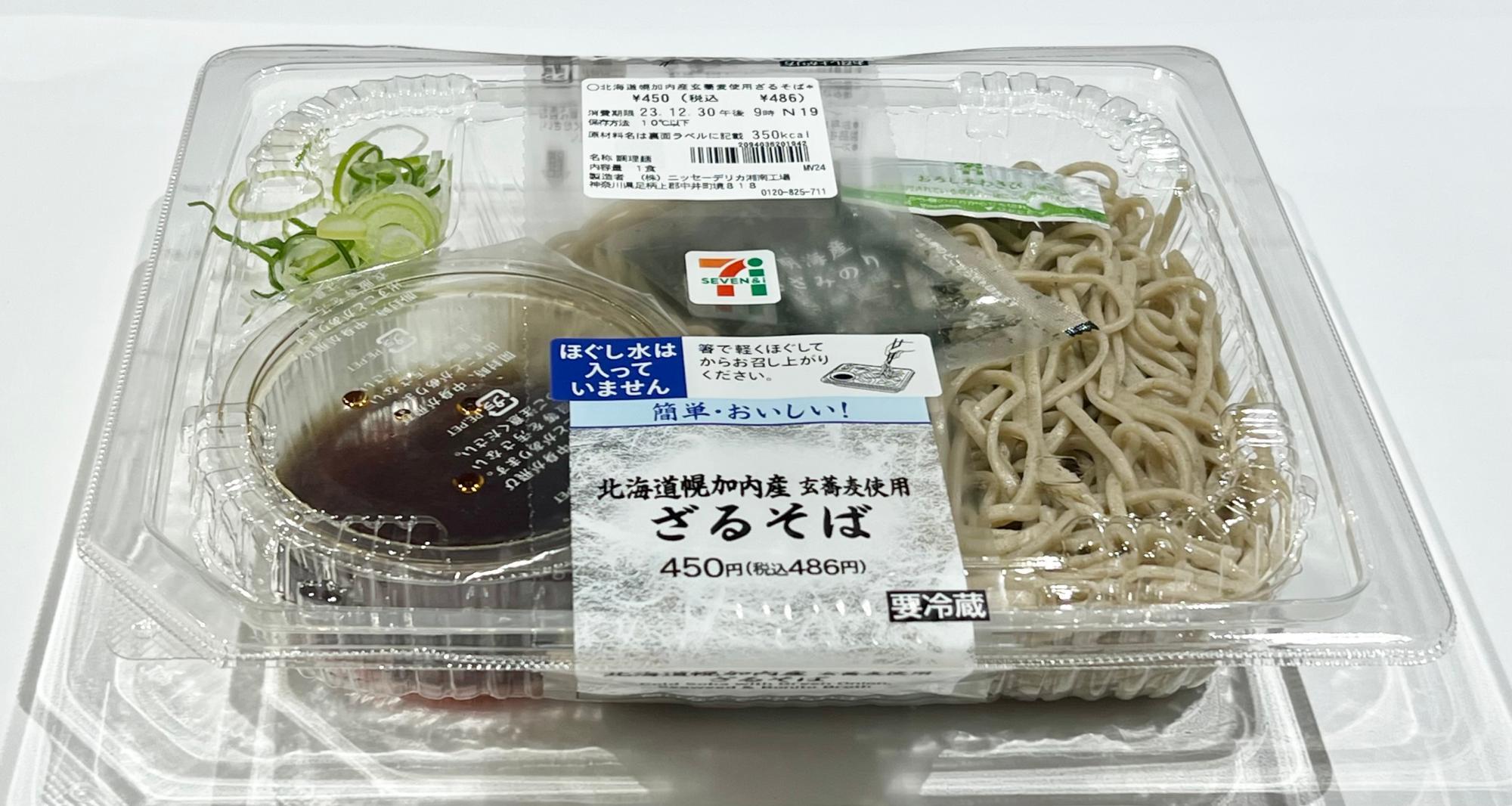 お店にはない味わい! コンビニ「冷やしピリ辛肉そば」を食べ比べマネーポストWEB