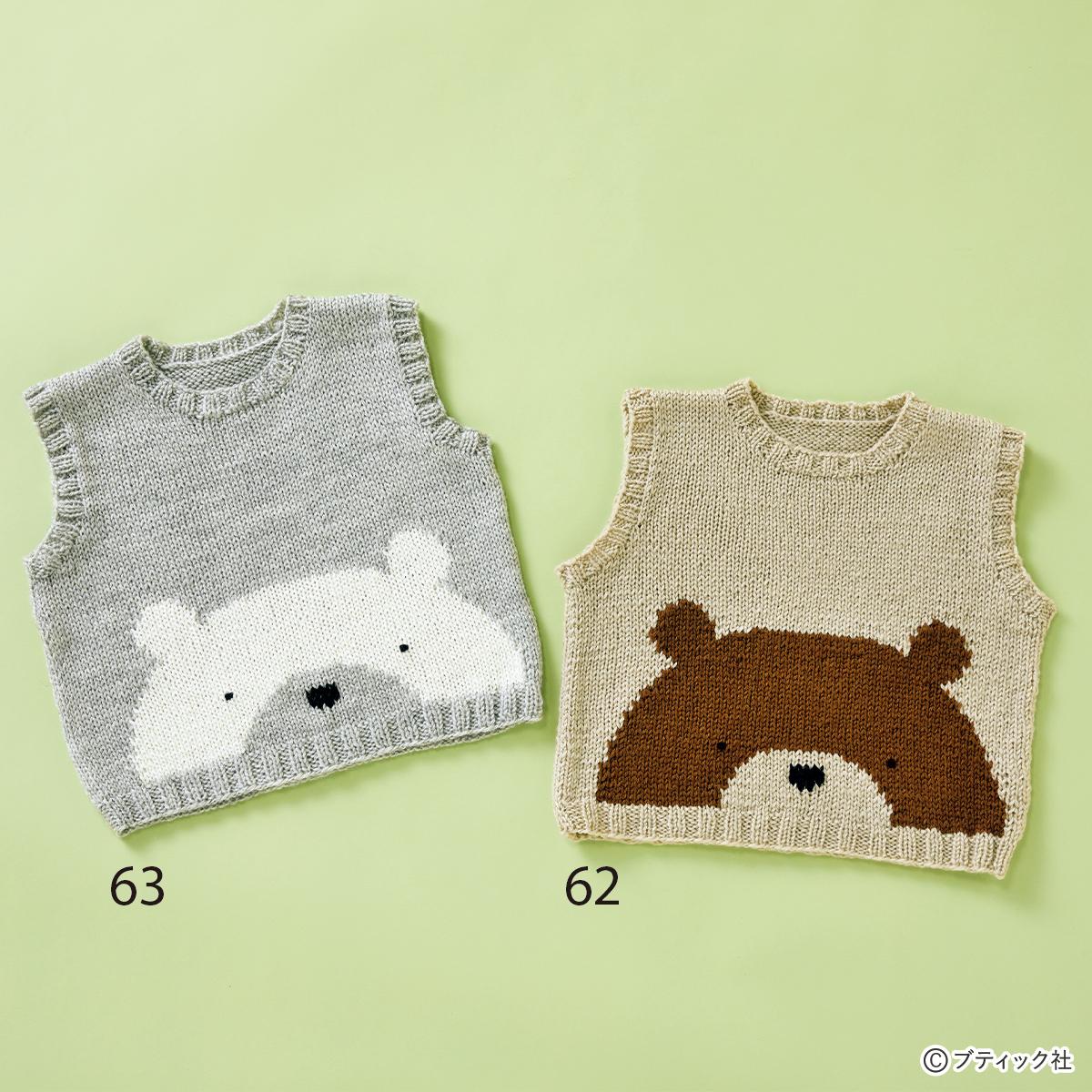 ポーム 棒針編みベビー胴着の編み物キットベビーカラーの胴着 - 毛糸と手芸のみいみ