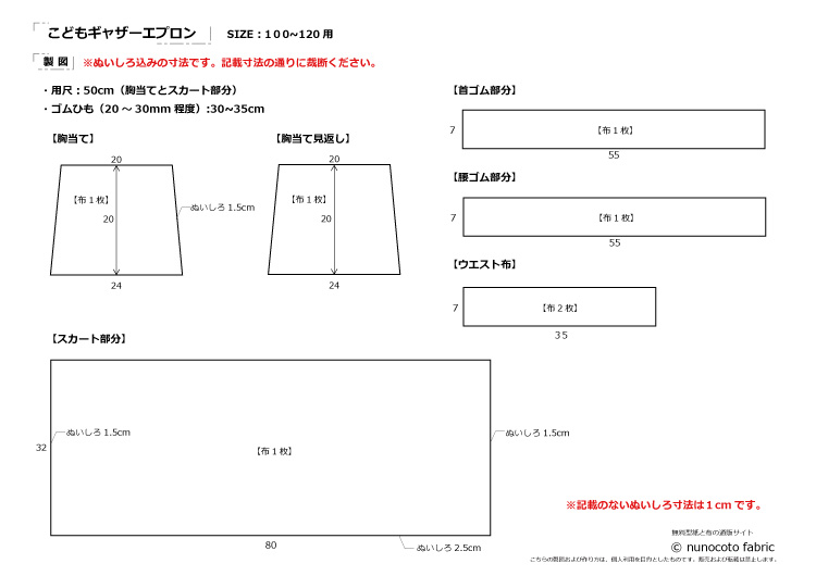 作り方 ボタン留めバッククロスのエプロン・型紙how to make an apronわが家のここち