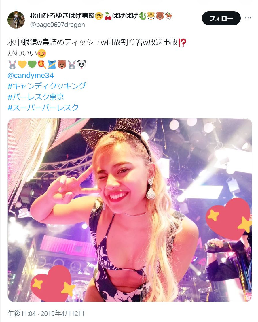 バーレスク東京もも 2024 | TikTok