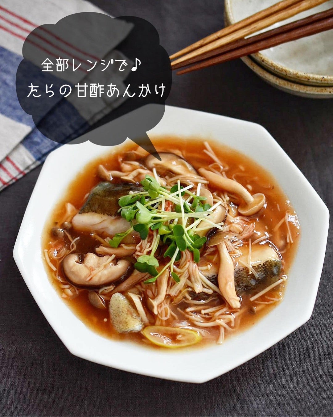 野菜の甘酢あんから揚げレシピ味の素冷凍食品