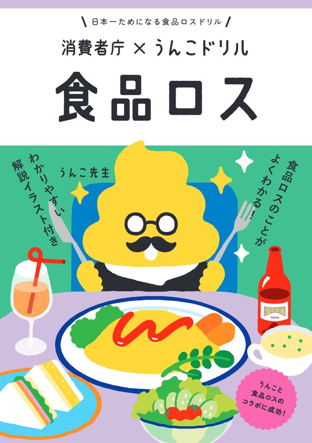 食品ロス削減ショップ ecoeat エコイート - NPO法人日本もったいない食品センタ