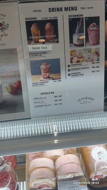 イクスピアリ店オープン店舗限定のミルフィーユ、いちごソフト、いちごパフェ新発売いちごスイーツ専門店『ICHIBIKO いちびこ 』株式会社いいねのプレスリリース