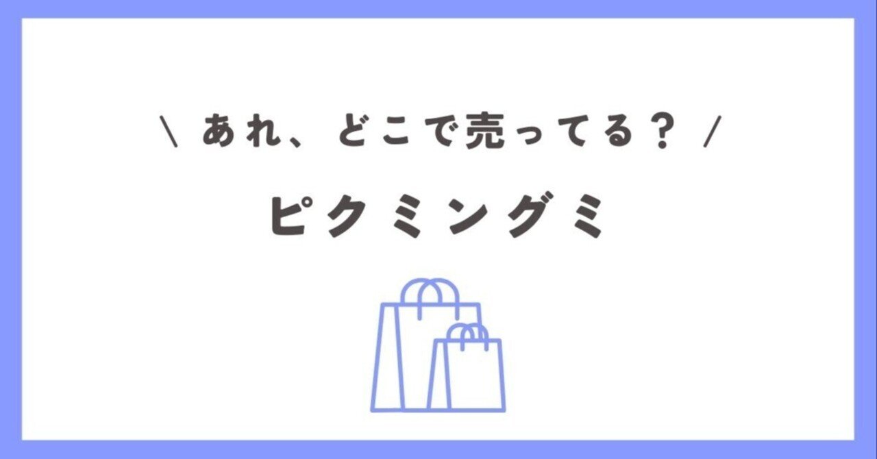 ファミマで「ピクミンがたくさん！」キャンペーン開催！ピクミン とコラボした「フルーツサンド」や、「マカロン」「ドーナツ」など、たくさん！の商品が発売キャンペーン限定アイテムがもらえる、当たる！ニュースリリースファミリーマート