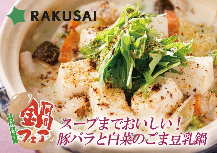 万葉の湯・新町田館 on X: 