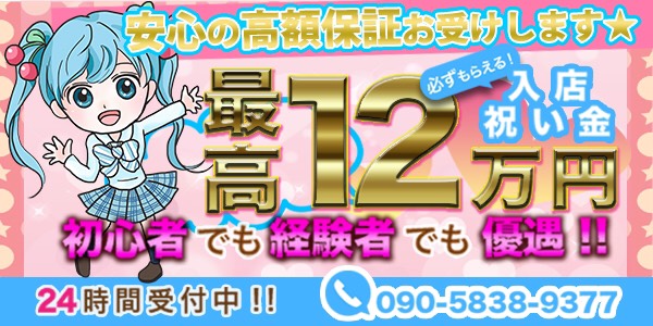 託児所あり・保育所付きの風俗求人！格安だからシングルマザーでも大丈夫！ | ザウパー風俗求人