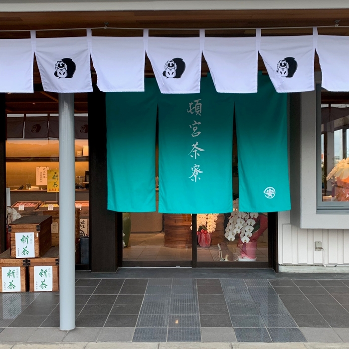 伏見稲荷内で美味しいお茶と抹茶スイーツをいただけるお店が？！Fantabi〜京都の旅を楽しくするブログ