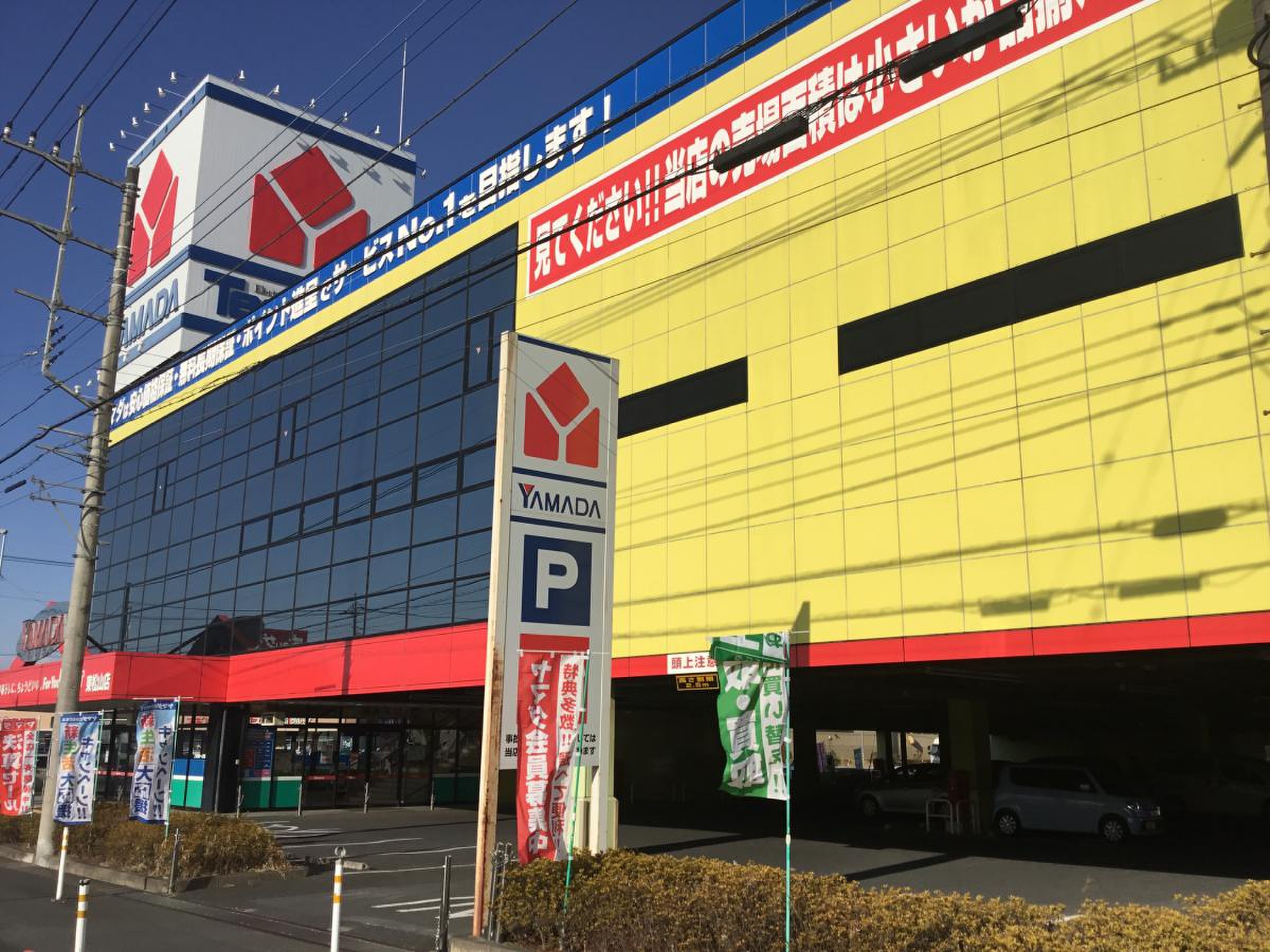 テックランド東松山店 のチラシ -