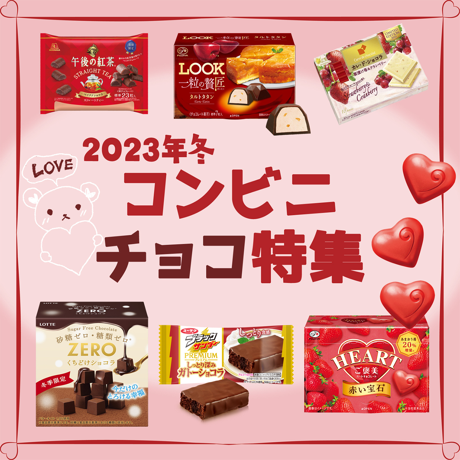 チョコレート人気ランキングBEST20！市販のコンビニチョコのおすすめ1位が決定！もぐナビニュース もぐナビ