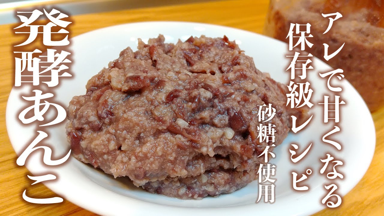 発酵あんことあんバターパン 発酵メーカー– Vitantonio