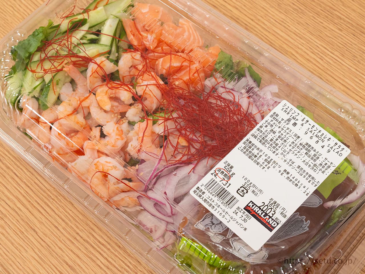 コストコのシュリンプ＆サーモンチョレギサラダが絶品！新鮮シーフードで贅沢な食事を楽しもう