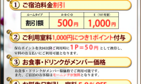 [説明]ラブホは１８歳未満の方は入れるのか？ラブホテル支配人がラブホの素朴な疑問に答えます。Love hotel manager answers a