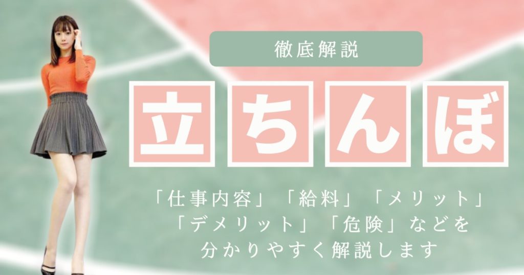 コアコア - 東京都内立ちんぼ情報・北千住48歳人妻PM13時～