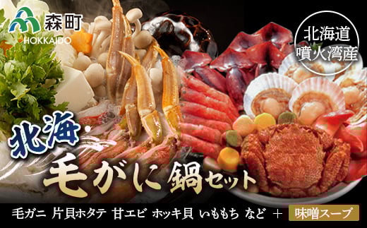 知床きんきと毛蟹の超豪華海鮮鍋 « あじたび シニア向け通販・情報サイト全国各地の名産品の取り揃え、生産者や産地の文化・自然・歴史を紹介するシニア向け総合情報サイトです。産地体験ツアーや元気なシニア向けレシピの考案も行います