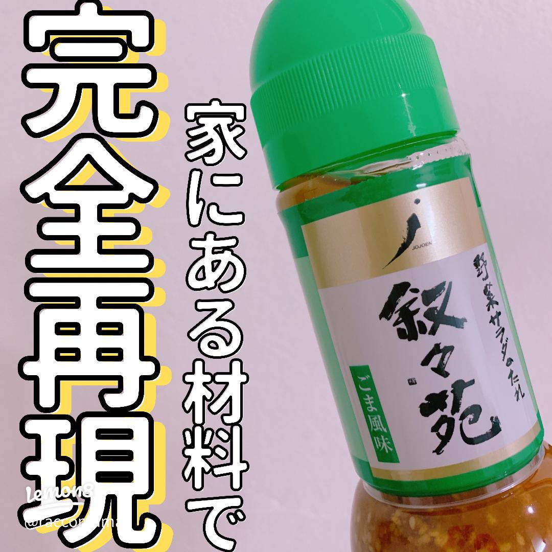 もへじと叙々苑ドレッシング比較ダメ人間の毎日の子育てとご飯とか