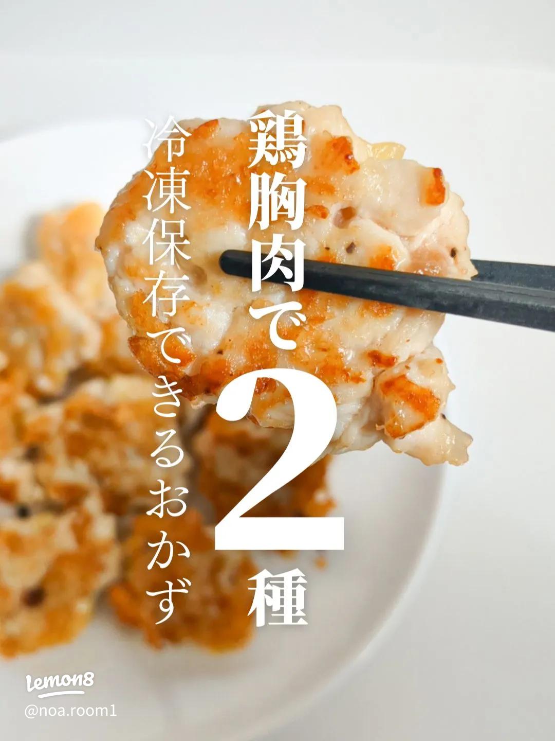 平日のご飯作りが楽になる♪休日に作る”お肉”と”お魚”と”野菜”の冷凍保存レシピ♡part4 : 作り置き＆スピードおかず de おうちバル〜yuu's stylish bar〜 Powered by ライブドアブログ