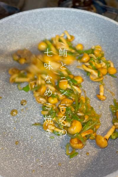 解凍 いか七味焼き八幡屋礒五郎七味使用オーケーネットスーパー 食料品・日用品がネットでも『高品質・Everyday Low Price』