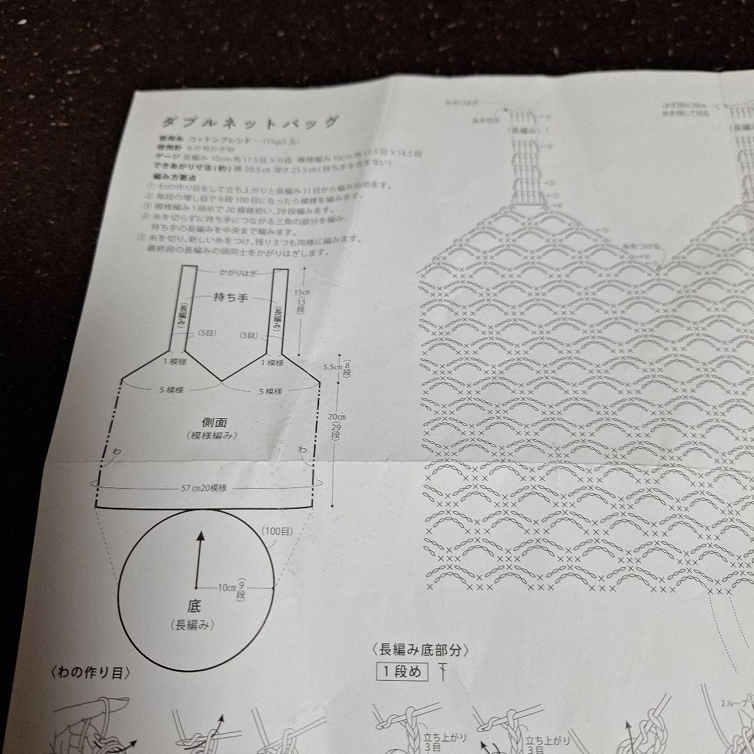 丸底から始める簡単ネットバッグの編み方かわいいミニサイズ海と糸
