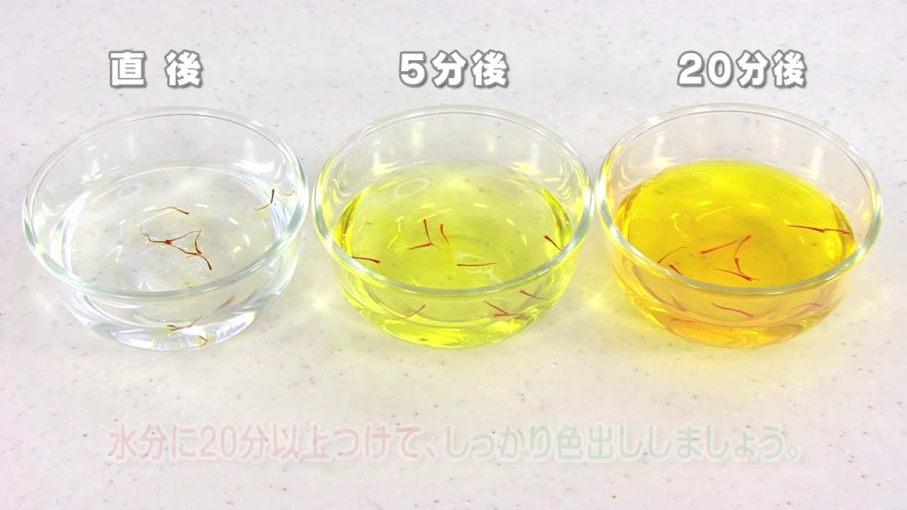 檀流クッキング サフランライスの作り方 目がハッとする覚醒するサフラン色がうつくしいレシピ兀兀記