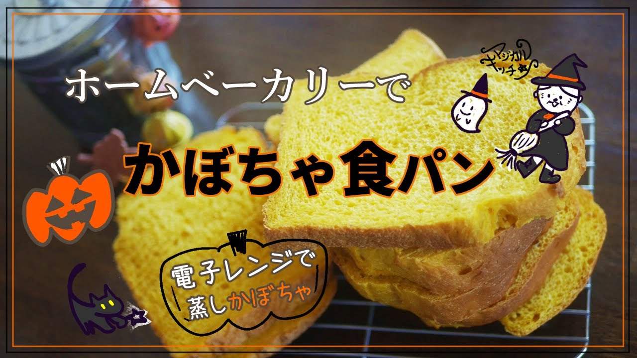 電子レンジで☆むちむち米粉かぼちゃ蒸しパン