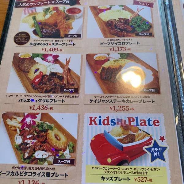 ビックフッドハンバーグレストラン 八戸市 洋食ホットペッパーグルメ