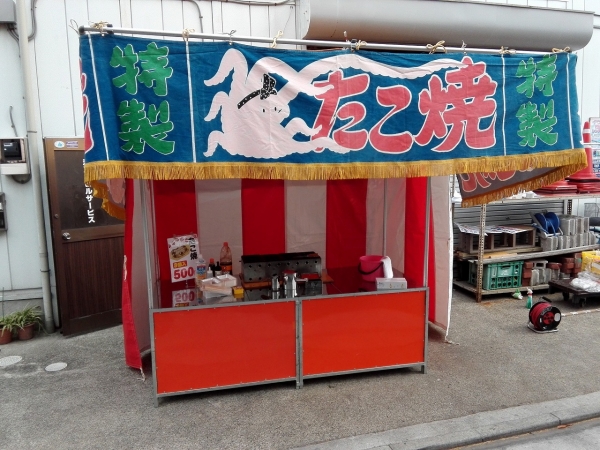 たこ焼き屋の暖簾 筆タッチイラストのイラスト素材111690713- PIXTA