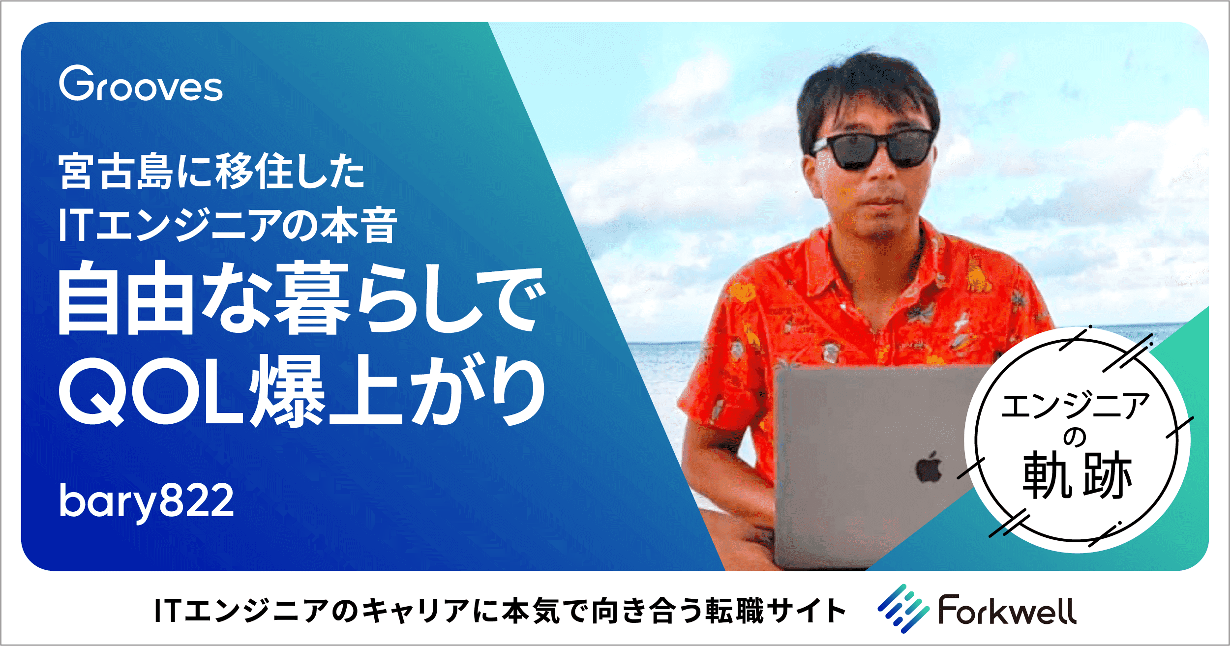 磯田 直也弁護士（ルーセント法律事務所） - 兵庫県宝塚市 -