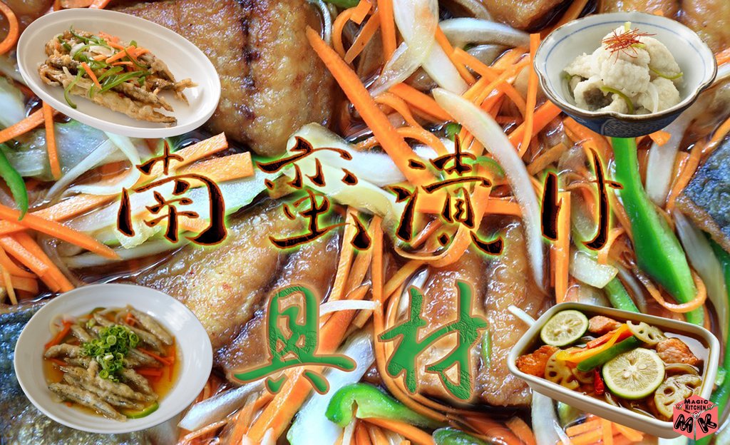 南蛮漬けのアジ以外の変わり種!面倒な手間なく作れる簡単レシピ6選栄養士妻のかんたん料理と便利な暮らし