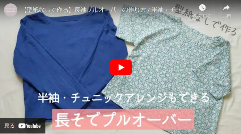 型紙不要直線縫い 1mの布で作るこどもカシュクールワンピースnunocoto fabric