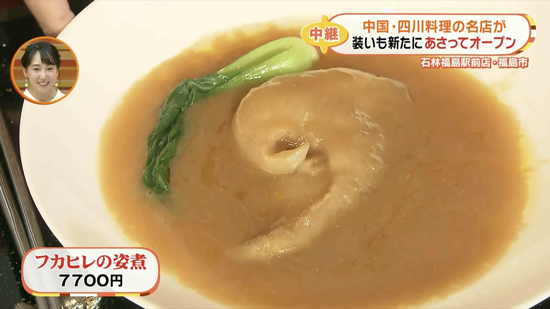 Oishiimonoさがそ♥ - 中国四川料理 石林