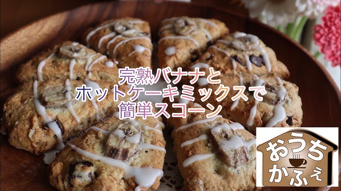 5月特集 チョコバナナスコーン - レシピ集 - フードマーケット・マム