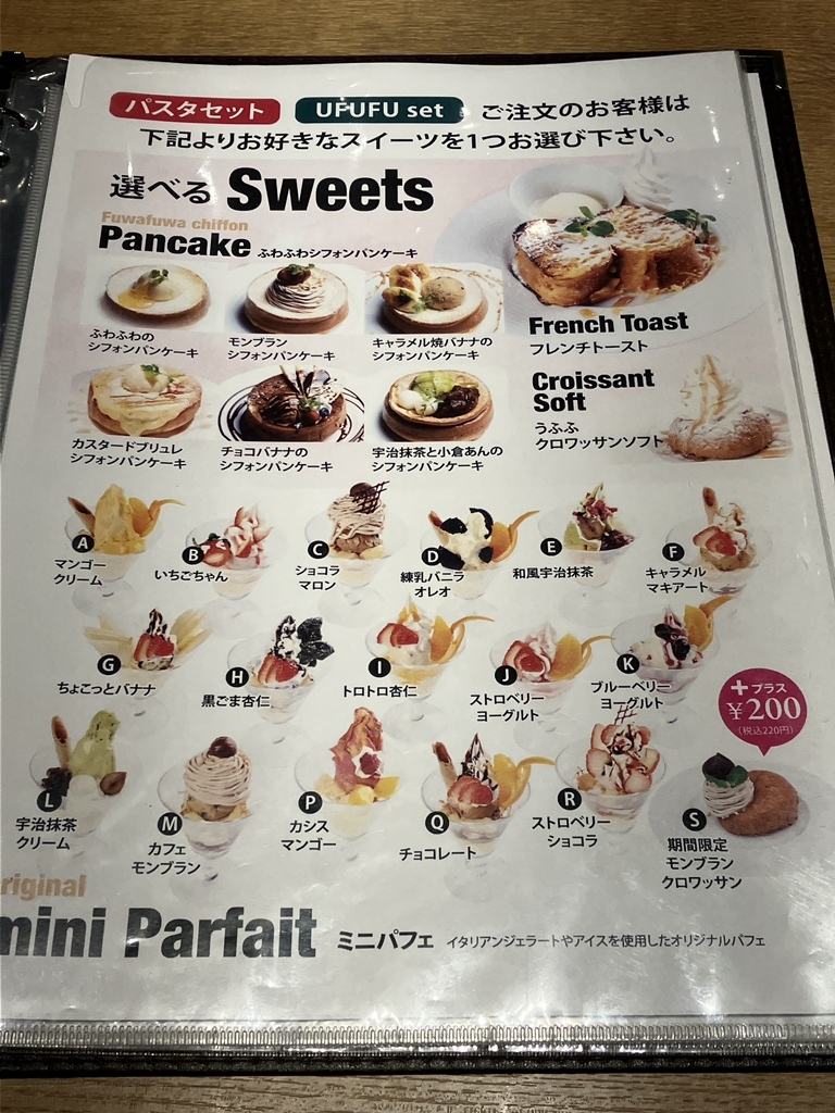 うふふ 接客満点のコメダ風カフェ 福岡モーニング - メニューと価格 - 福岡 Morning & Lunch