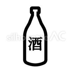 手描きのシルエットのセット: ワインの瓶とグラス、ブドウの束、カクテルとコルク栓抜き。お酒 - アルコールを格納またはバーのクラフト食品包装やブランドId のロゴのテンプレート。ベクトル図のイラスト素材・ベクター Image 80946196