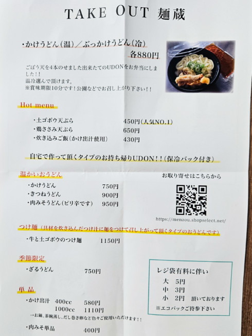 生うどんの賞味期限が1ヶ月前 8月30日 に切れてましたが、- Yahoo!知恵袋