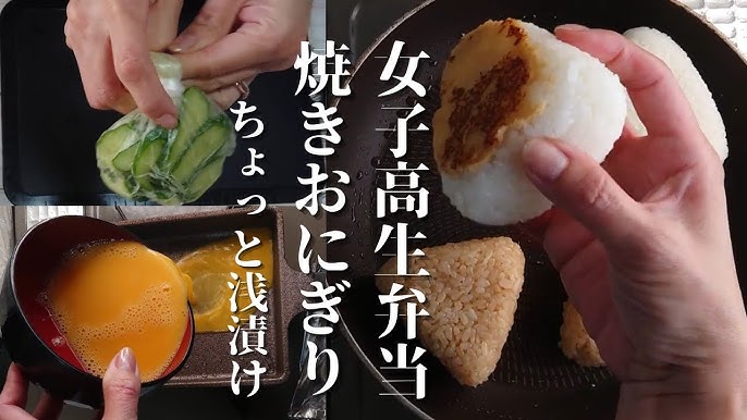 香ばしい！福岡県産明太子焼きおにぎり弁当