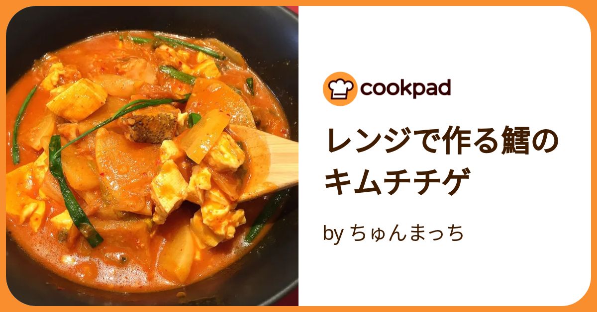 レンジで絶品♪ 簡単チゲスープ